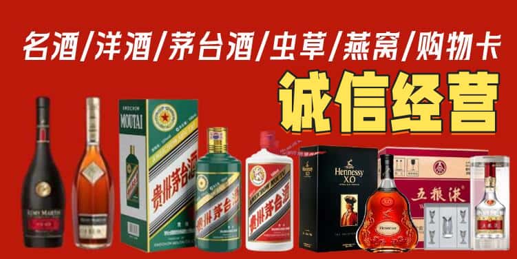 元氏县烟酒回收电话