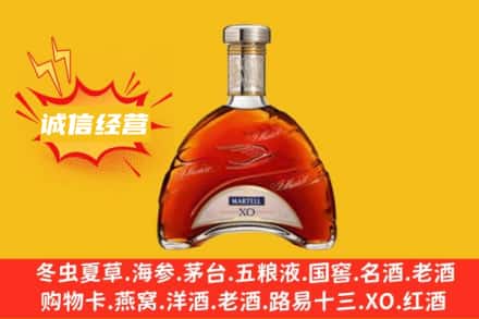元氏县回收马爹利洋酒