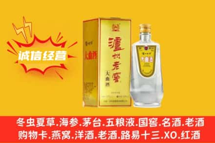 元氏县回收泸州老窖