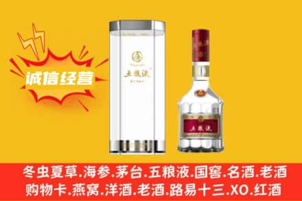元氏县回收五粮液