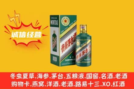 元氏县回收生肖茅台酒