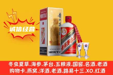 元氏县回收飞天茅台酒