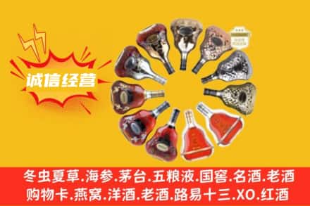 元氏县求购回收XO洋酒