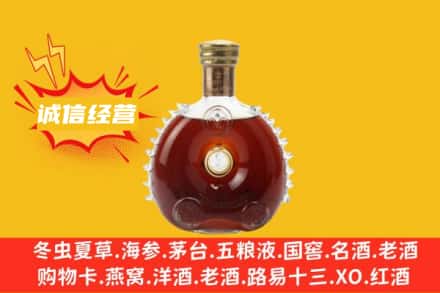 元氏县回收路易十三