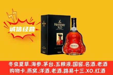元氏县回收轩尼诗洋酒