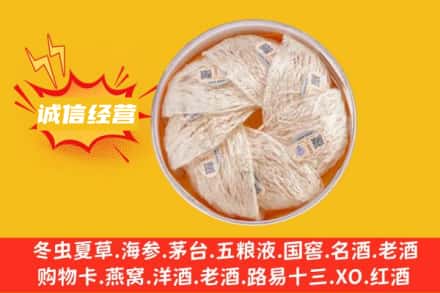 元氏县回收燕窝