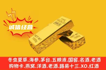 元氏县回收黄金