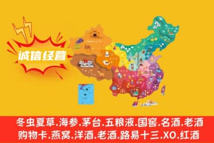元氏县诚信烟酒经营部